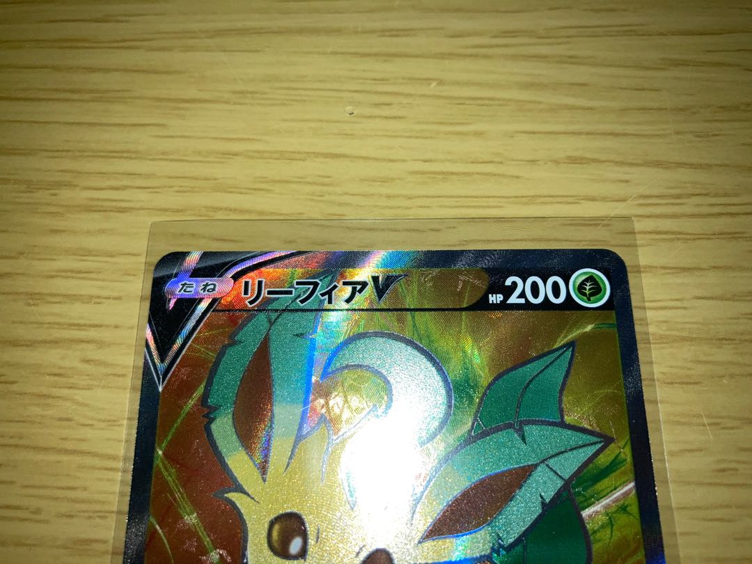 ポケモンカード ポケカ リーフィアV SR