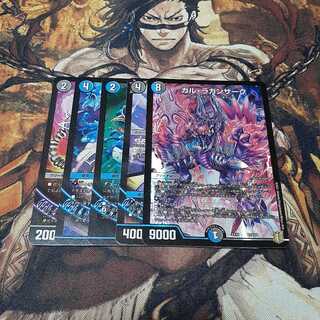 ガル・ラガンザーク　パック