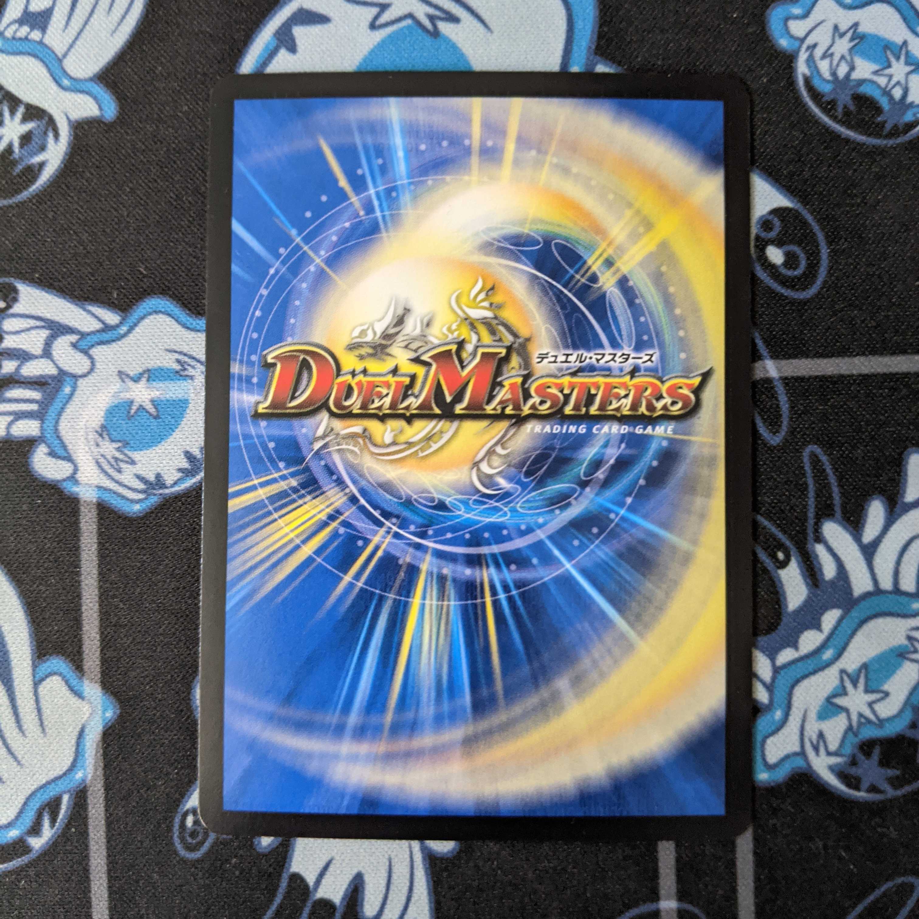 ドンドン火噴くナウ(20thレア仕様)