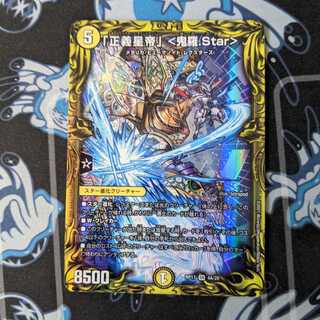 Star" (20th rare edition)