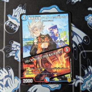 勇気と知識 テスタ・ロッサ&アリス｜「行くぜアリス!」「行けるわテスタ!」