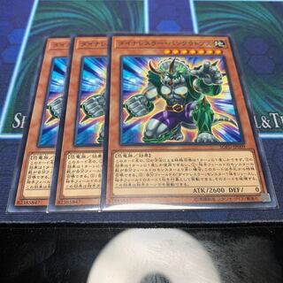 ダイナレスラー・パンクラトプス