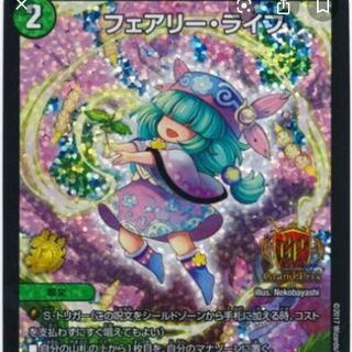 フェアリーライフ GP