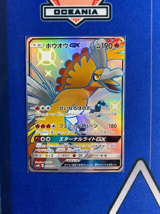ポケモンカード ホウオウ GX SSR