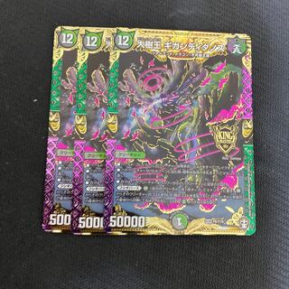 大樹王ギガンディダノス