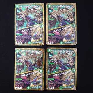 キングダム・オウ禍武斗｜轟破天九十九語　4枚