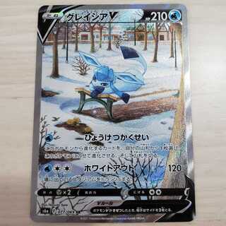 【値下げ中！】【ポケモンカード】グレイシアV SR スペシャルアート