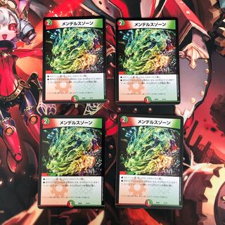 メンデルスゾーン6枚セット 専用