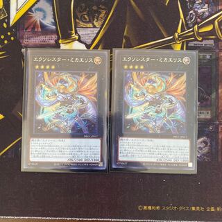 遊戯王　エクソシスター・ミカエリス　SEC 3枚