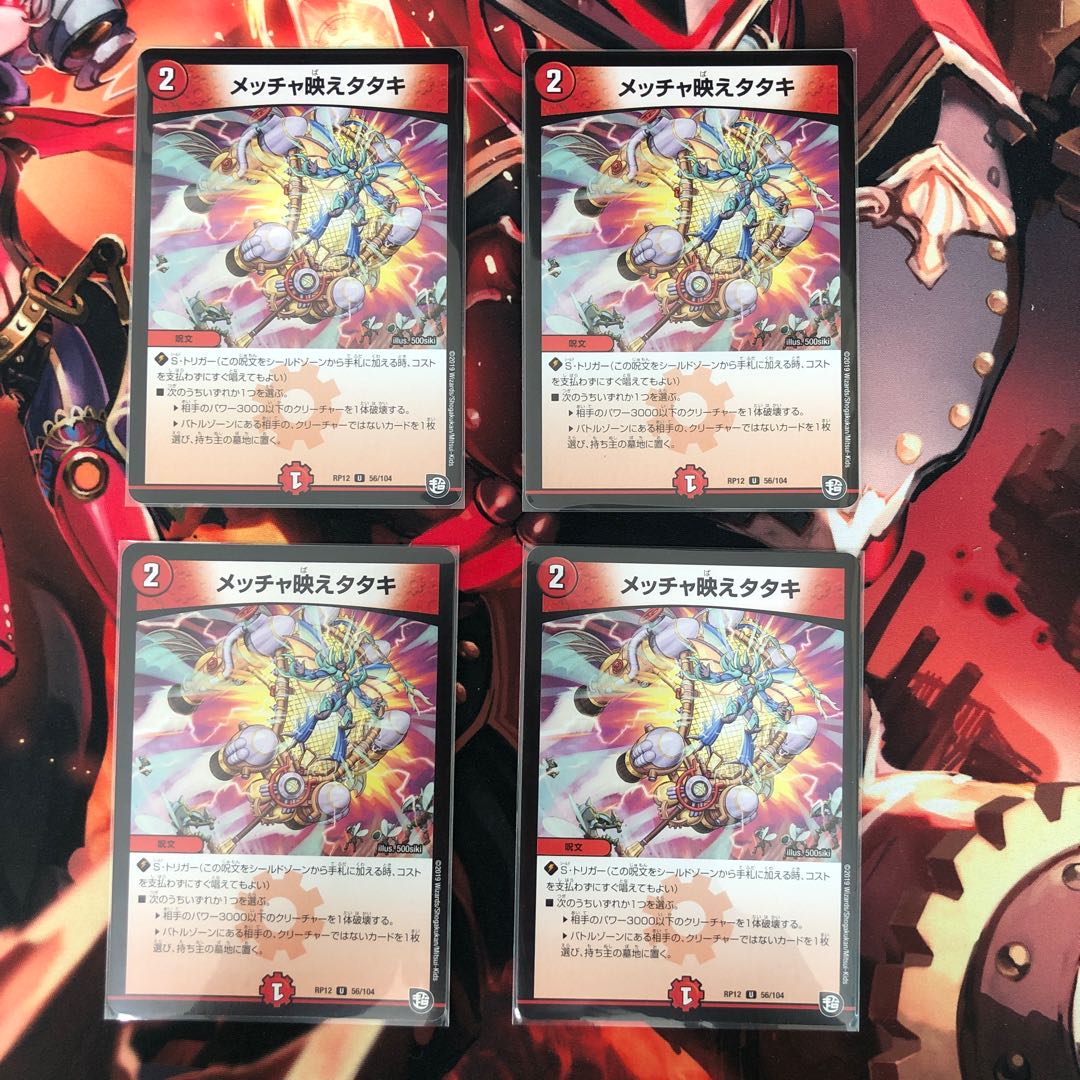 メッチャ映えタタキ4枚セット