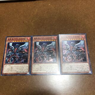 真竜皇アグニマズドV スーパーレア3枚セット