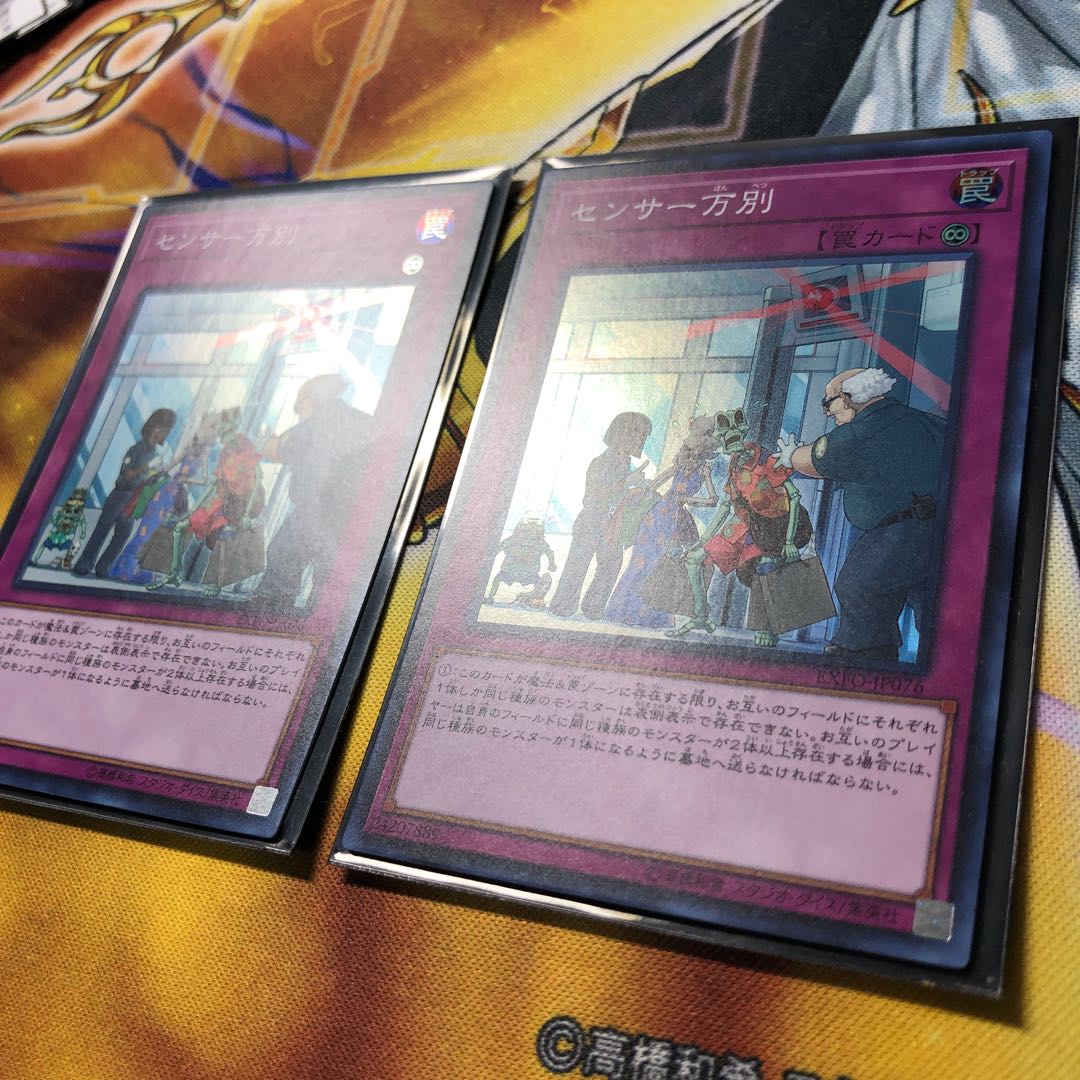 専用【スーパー】センサー万別