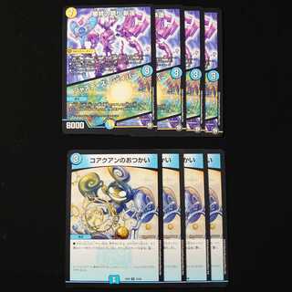 審絆の鎮まり 新蓮｜ジャスティス・シェイパー・コアクアンのおつかい