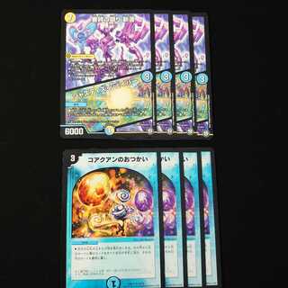 審絆の鎮まり 新蓮｜ジャスティス・シェイパー・コアクアンのおつかい