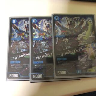 Mechanic Deal/Today's Chansey Number 3 copies