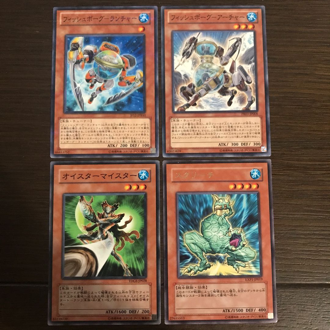 フィッシュボーグ-アーチャー他3枚