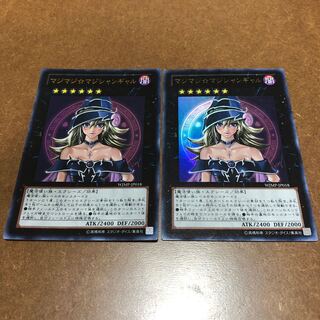マジマジ☆マジシャンギャル ウルトラレア2枚セット