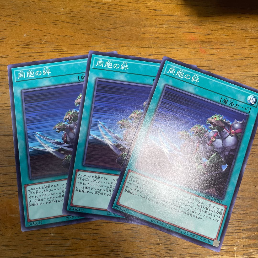 Ties of the Brethren 3 copies