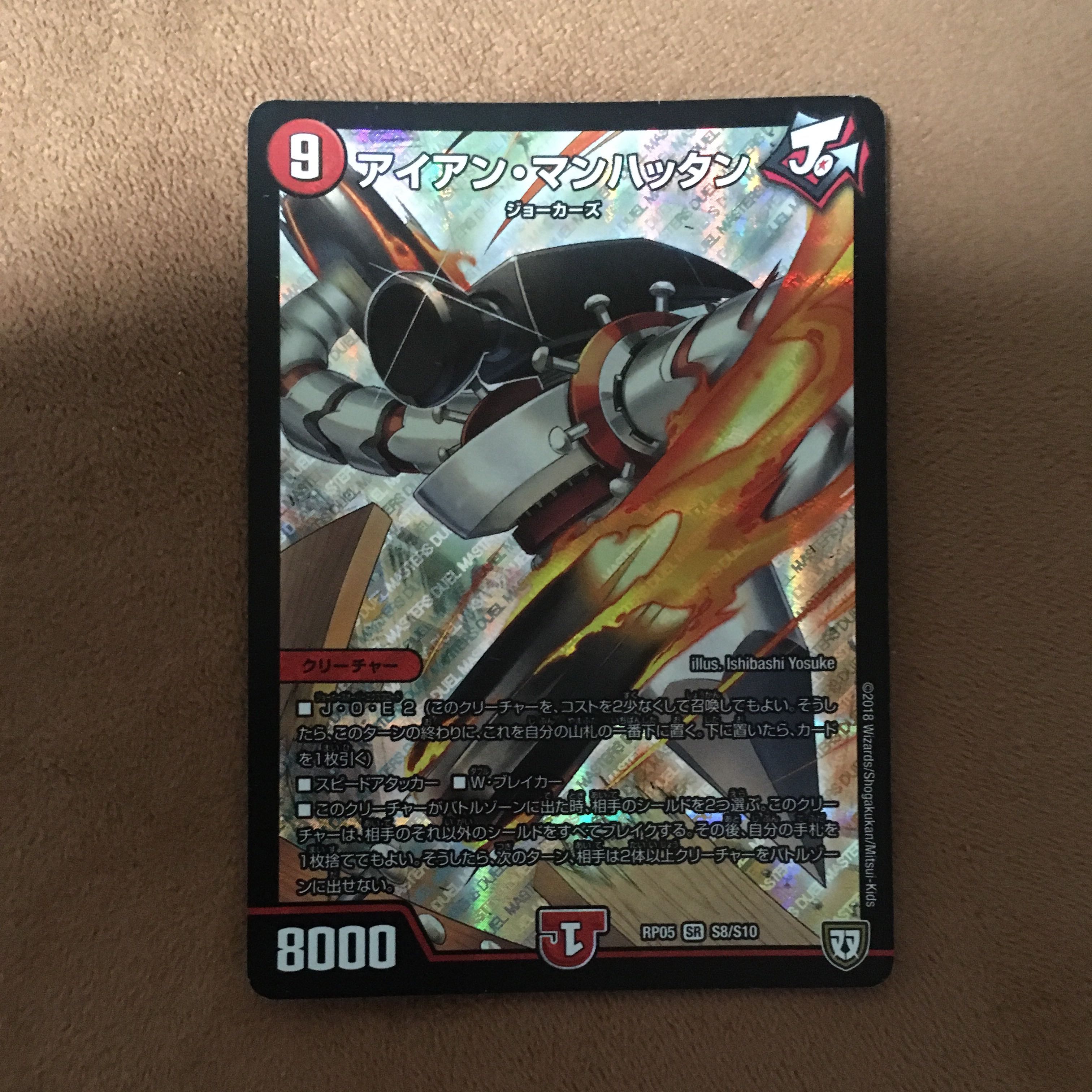 アイアンマンハッタン