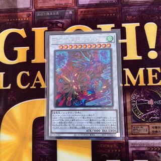 遊戯王　UkーP.U.N.K.アメイジング・ドラゴン　SEC