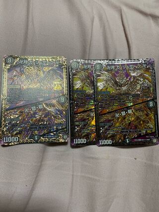 「最安値」卍月 ガ・リュザーク 卍｜卍・獄・殺