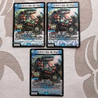 イグゾースト・II・フォー