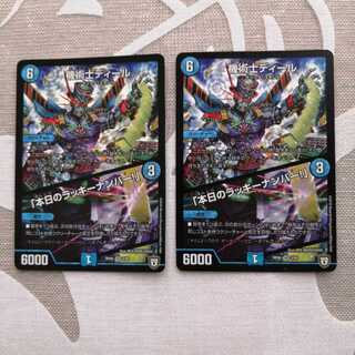 機術士ディール｜「本日のラッキーナンバー!」