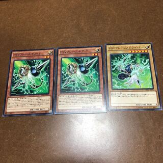 PSYフレームギア・γ2枚、PSYフレーム・ドライバー