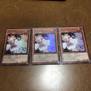 灰流うらら スーパーレア3枚セット