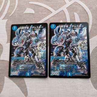 S級宇宙 アダムスキー