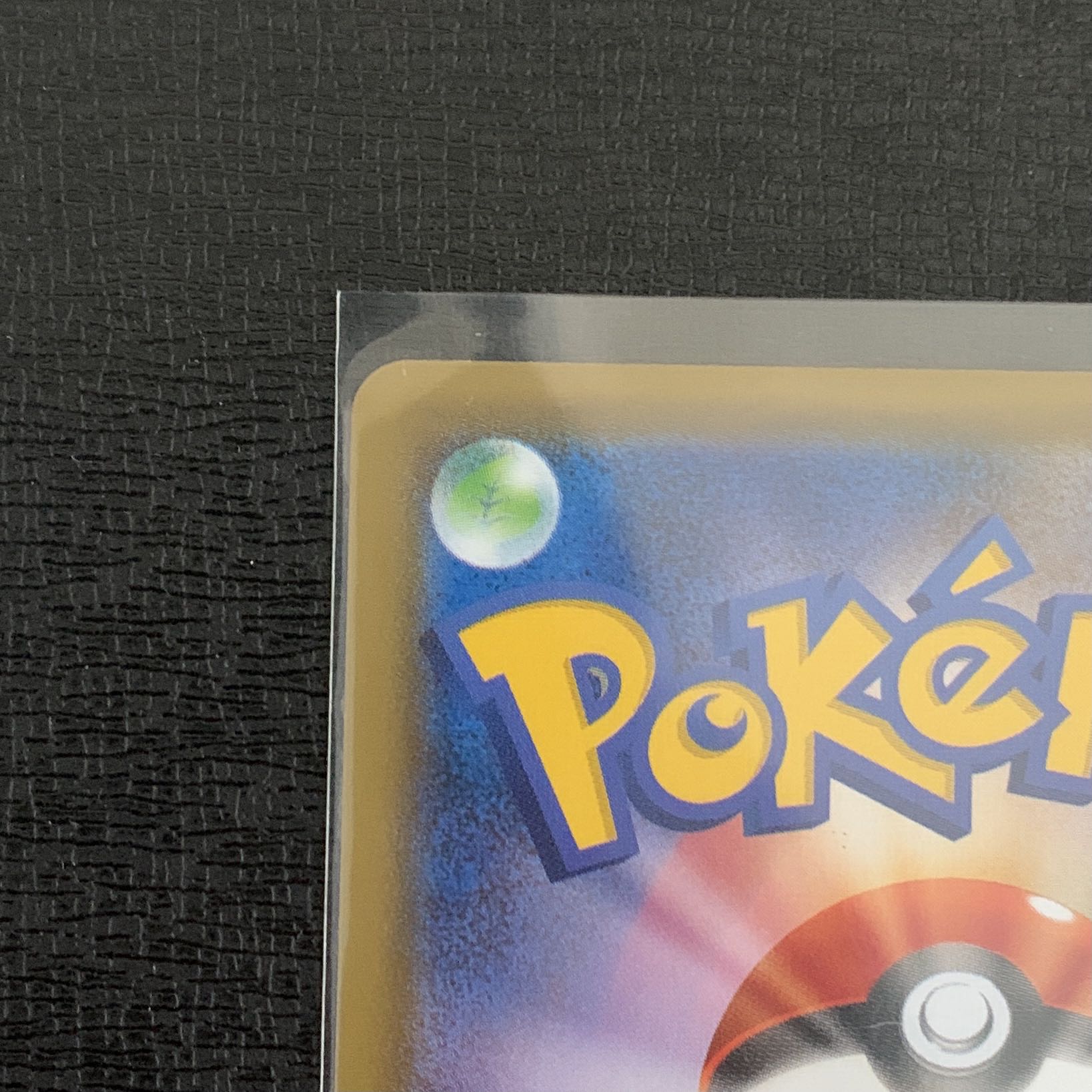 【美品】レックウザVMAX SA