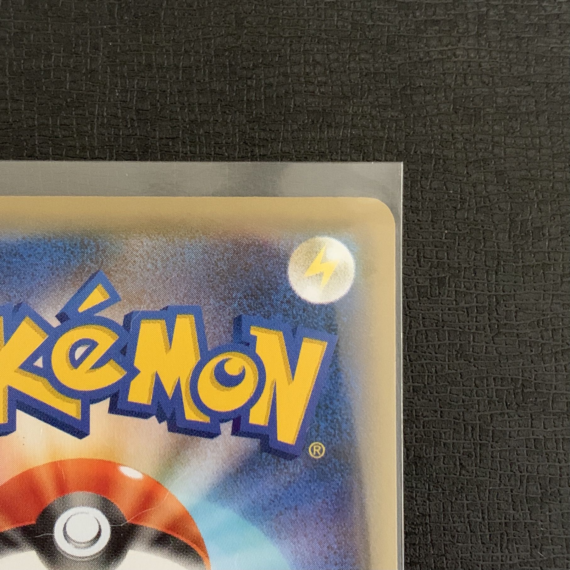 【美品】レックウザVMAX SA