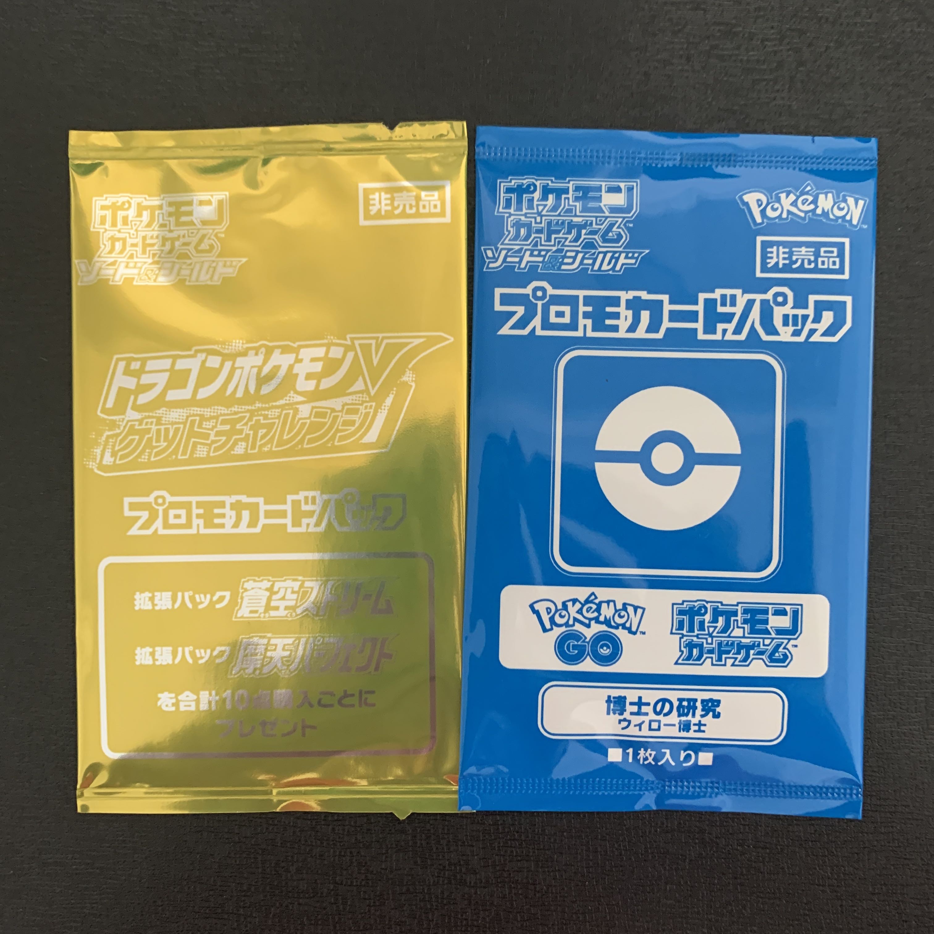 【美品】レックウザVMAX SA