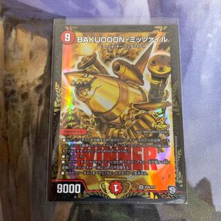 BAKUOOON・ミッツァイル　プロモ