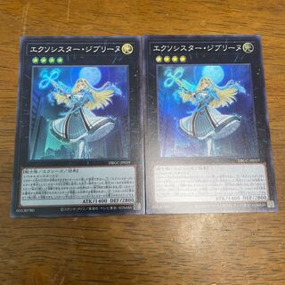 エクソシスター・ジブリーヌ　スーパーレア　2枚