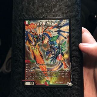 リュウセイ・ジ・アース プロモ