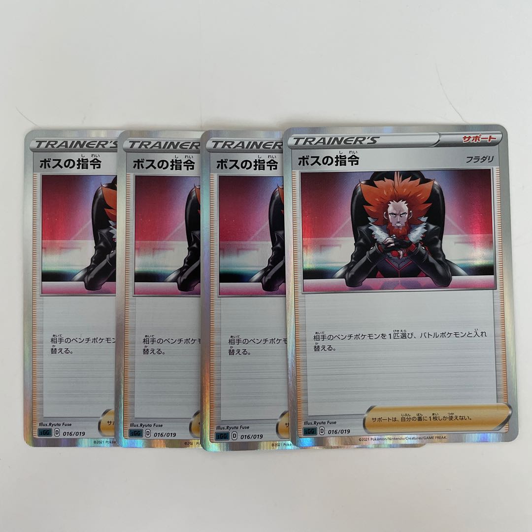 ボスの司令　ミラー　4枚