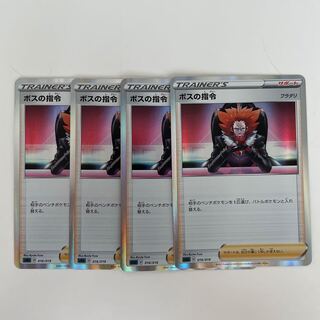 ボスの司令　ミラー　4枚