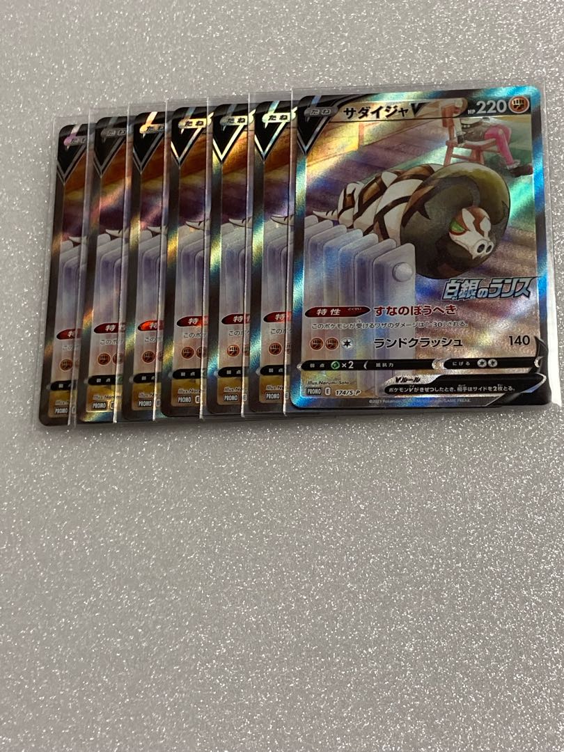 バラ売り1枚900円 サダイジャV SR プロモ PROMO 174/S-P