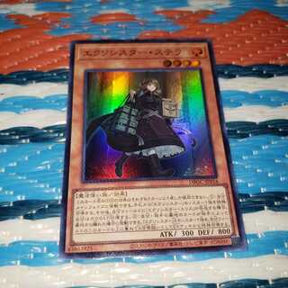 エクソシスター・ステラ スーパーレア