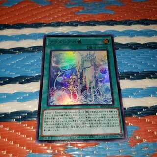 アラメシアの儀　ウルトラレア