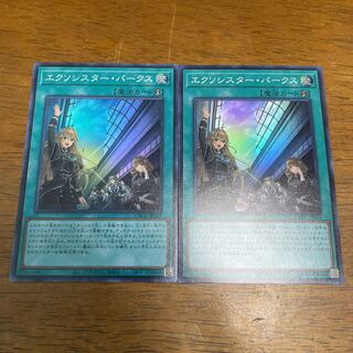 エクソシスター・パークス　スーパーレア 2枚