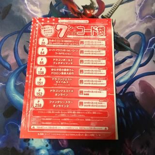 遊戯王 応募者 サービス コード ④ 1枚