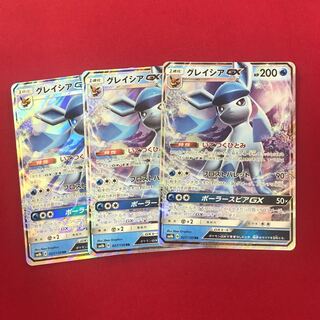 グレイシアGX 3枚