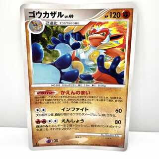 ポケモンカード ゴウカザル 2008年版 060/092 ポケカ キラの通販