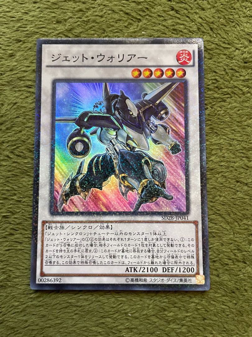 Jet Warrior Parallel Super Rare