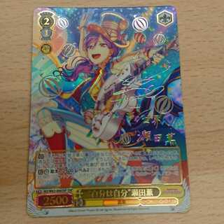 Weiss Schwarz Kaoru Seta Autographed Card