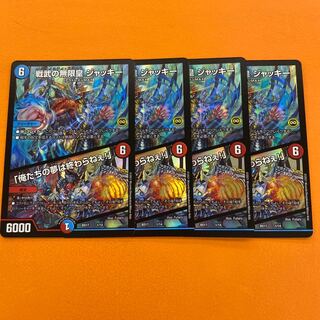 Infinite Emperor of the Warring States Jackie / "Our Dreams Never End!"　Set of 4