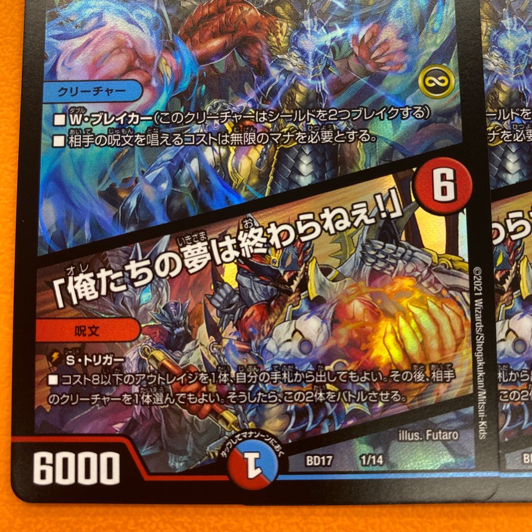 Infinite Emperor of the Warring States Jackie / "Our Dreams Never End!"　Set of 4