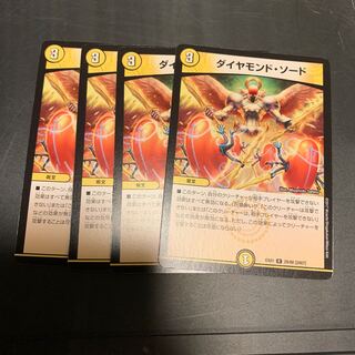 ダイヤモンドソード